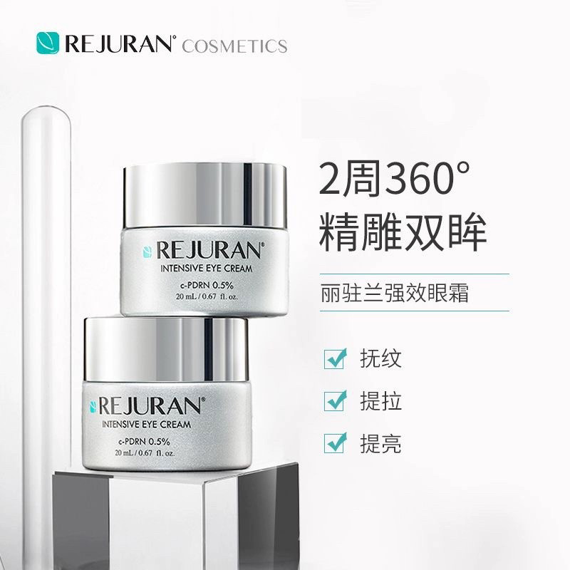 Корейский крем для глаз REJURA – обзор и цена Luxury Skincare Korea